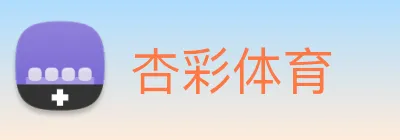 杏彩体育 Logo